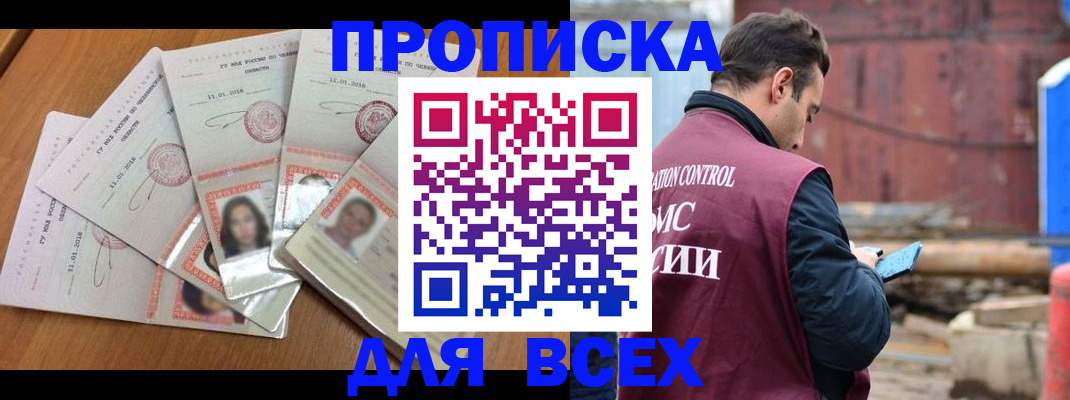 временная регистрация в квартире в Бежецке