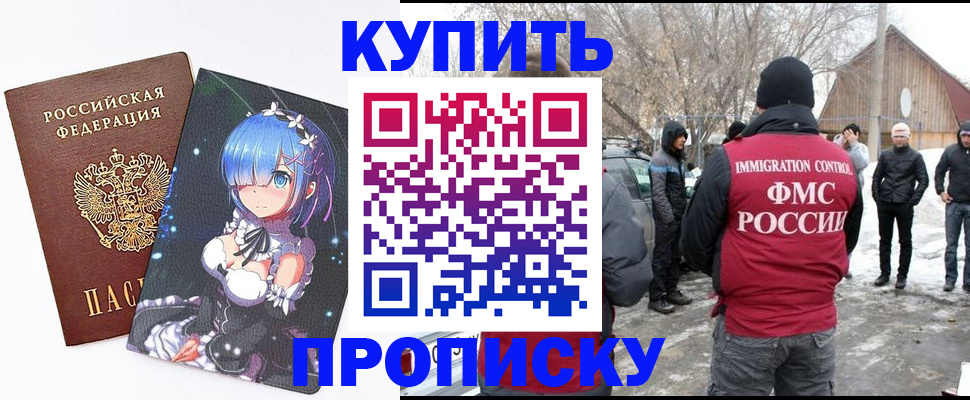 прописка для школы в Бежецке